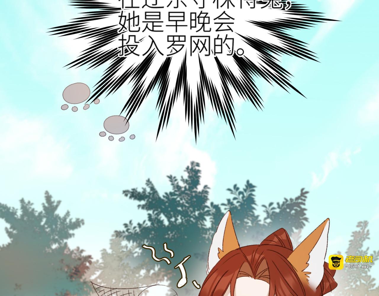 第64话：出宫抓皇后！？ 第 83 页
