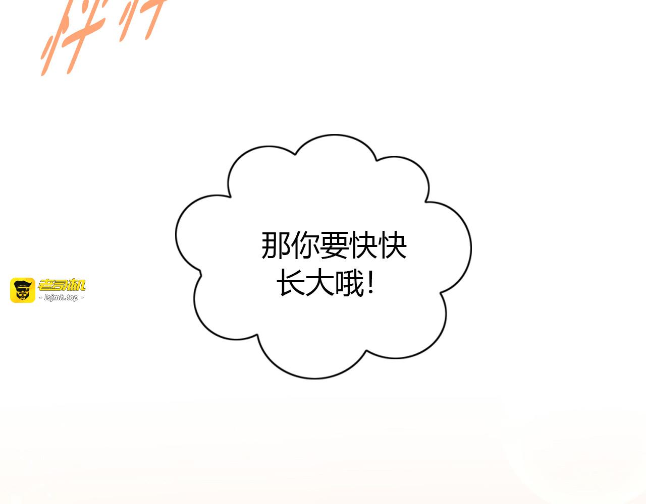 第141话 逆转游戏 （四） 第 75 页
