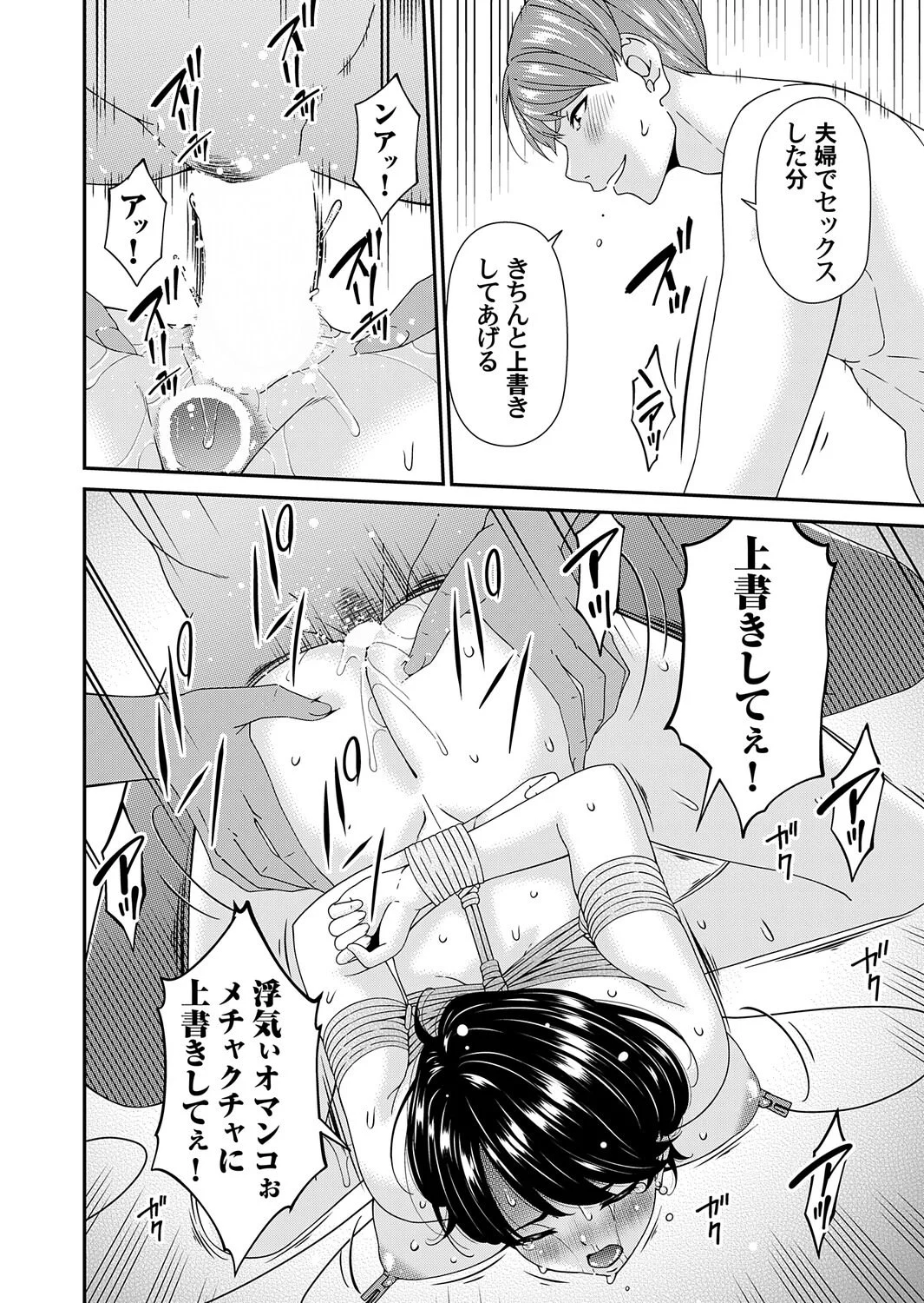 第1话 第 33 页
