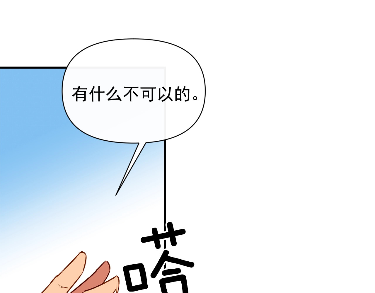 第50话 易碎品 第 30 页