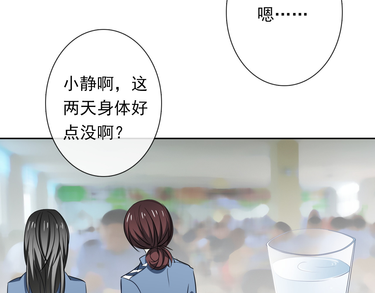 第80话 突然的温暖 第 50 页
