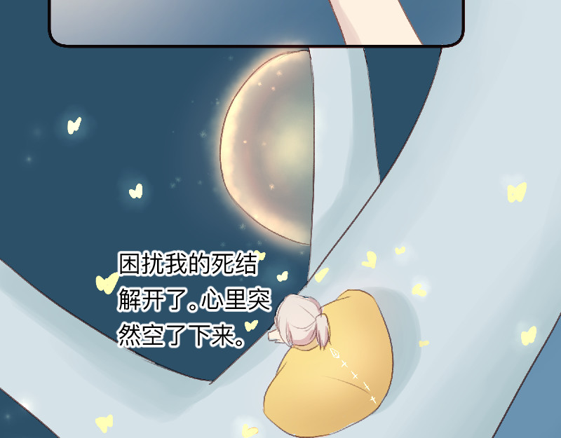 第14章 冤冤相抱何时了 第 30 页