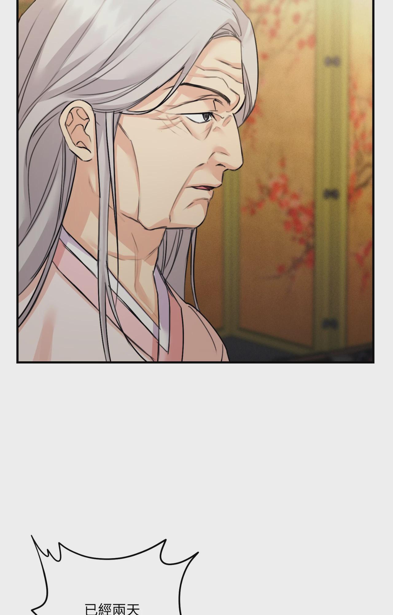 第53话 第 72 页