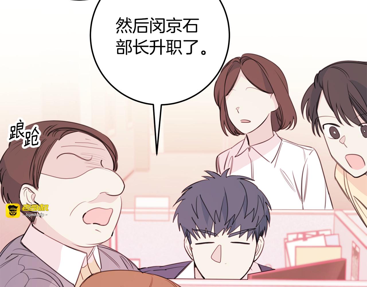 第72话 可怕的同事 第 61 页