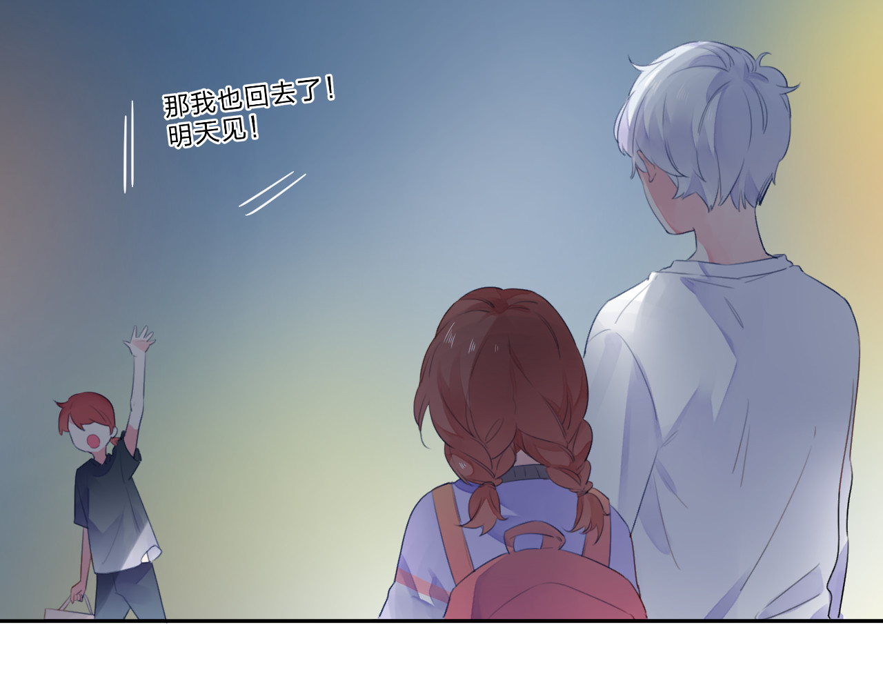 第44话 成长 第 88 页