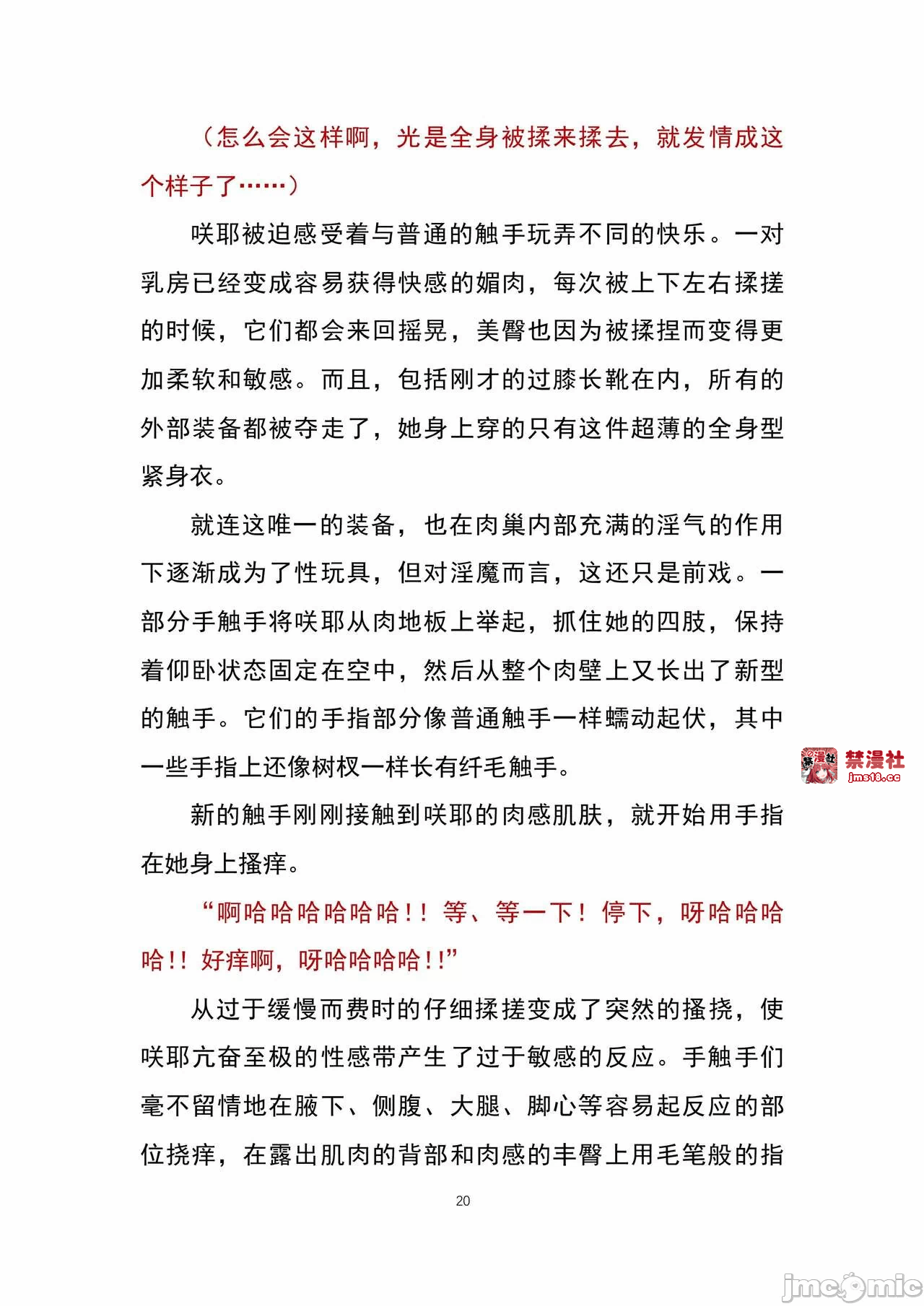 第一话 第 25 页