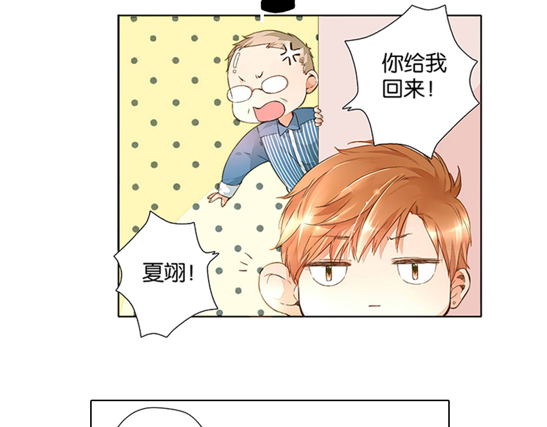 第29话 迷茫的鹿（上） 第 28 页