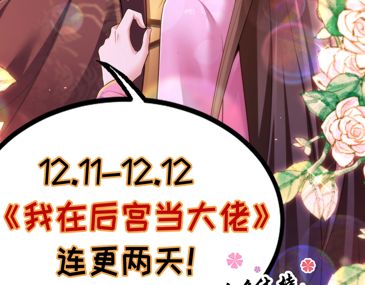 第34话 狡辩 第 112 页