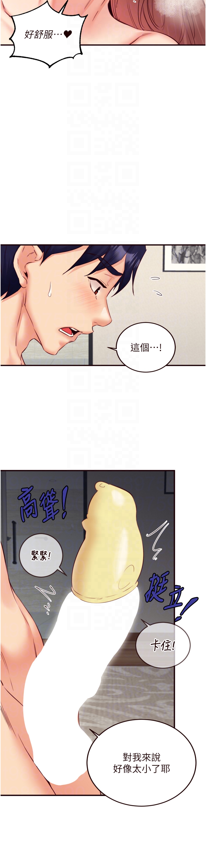 第40话 - 当着老公的面人体喷水 第 34 页