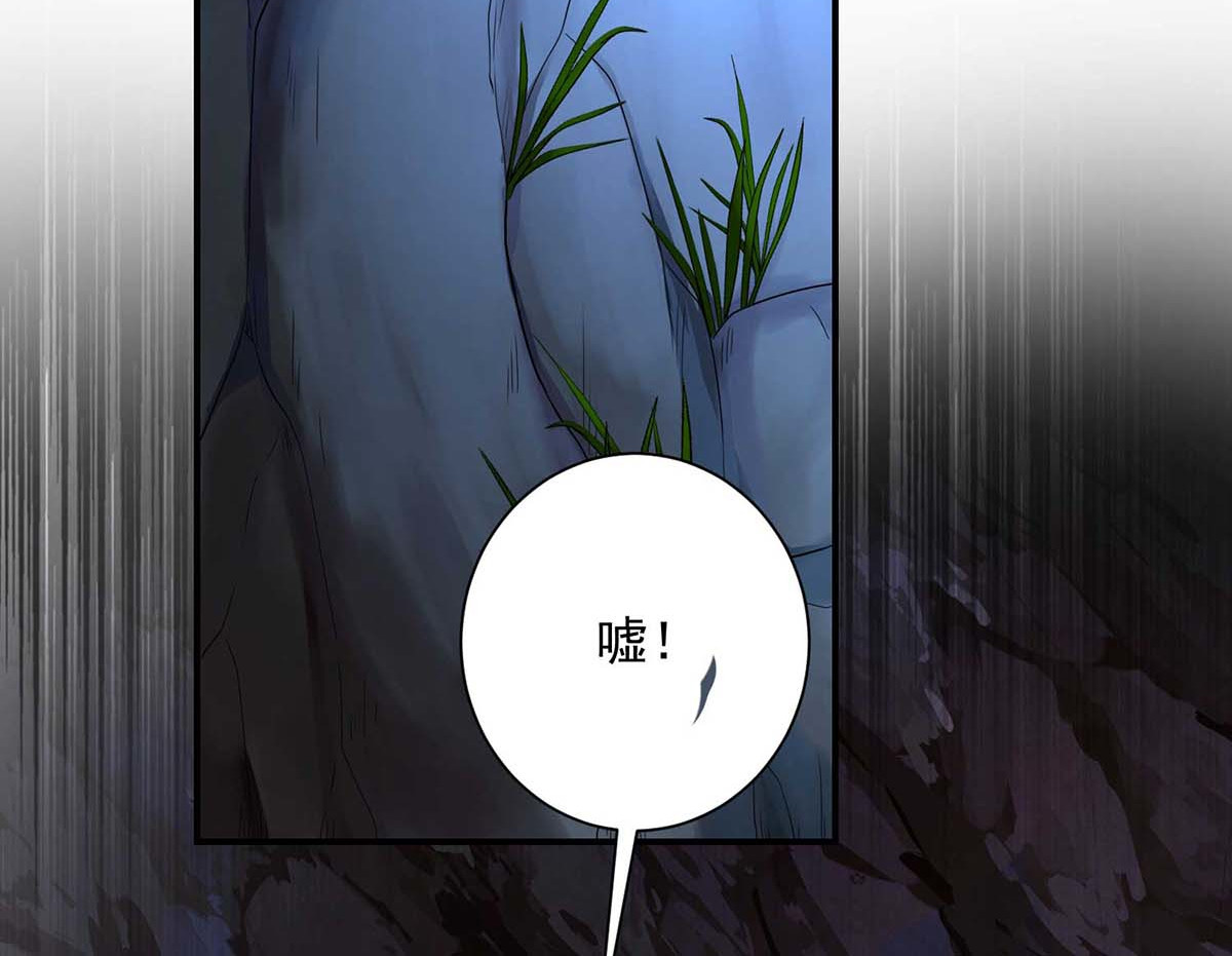 第113话 蛇洞 第 60 页