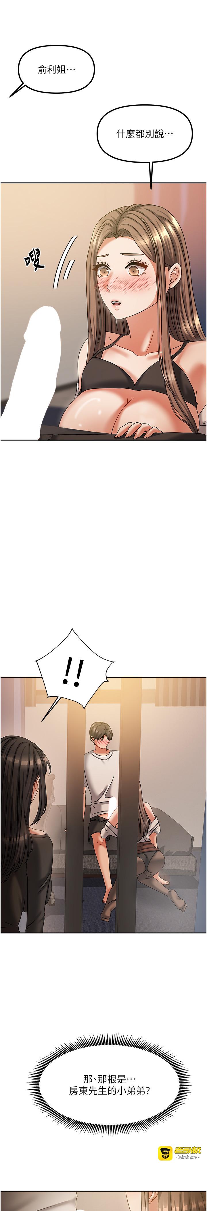 第7话 - 想像被抽插的画面 第 23 页