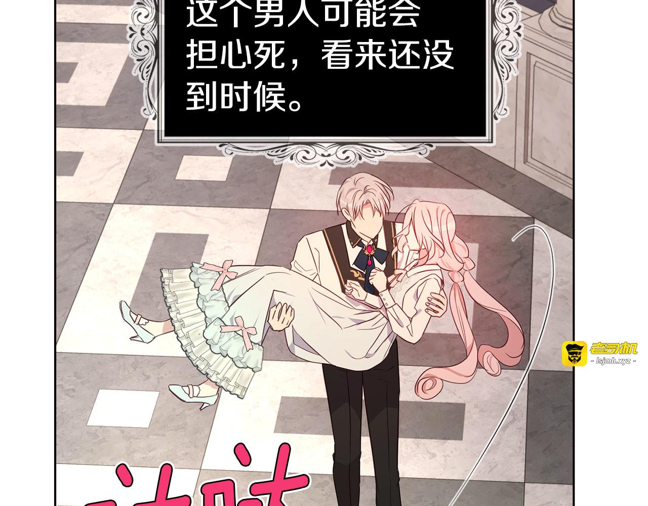 第138话 主动示好 第 151 页