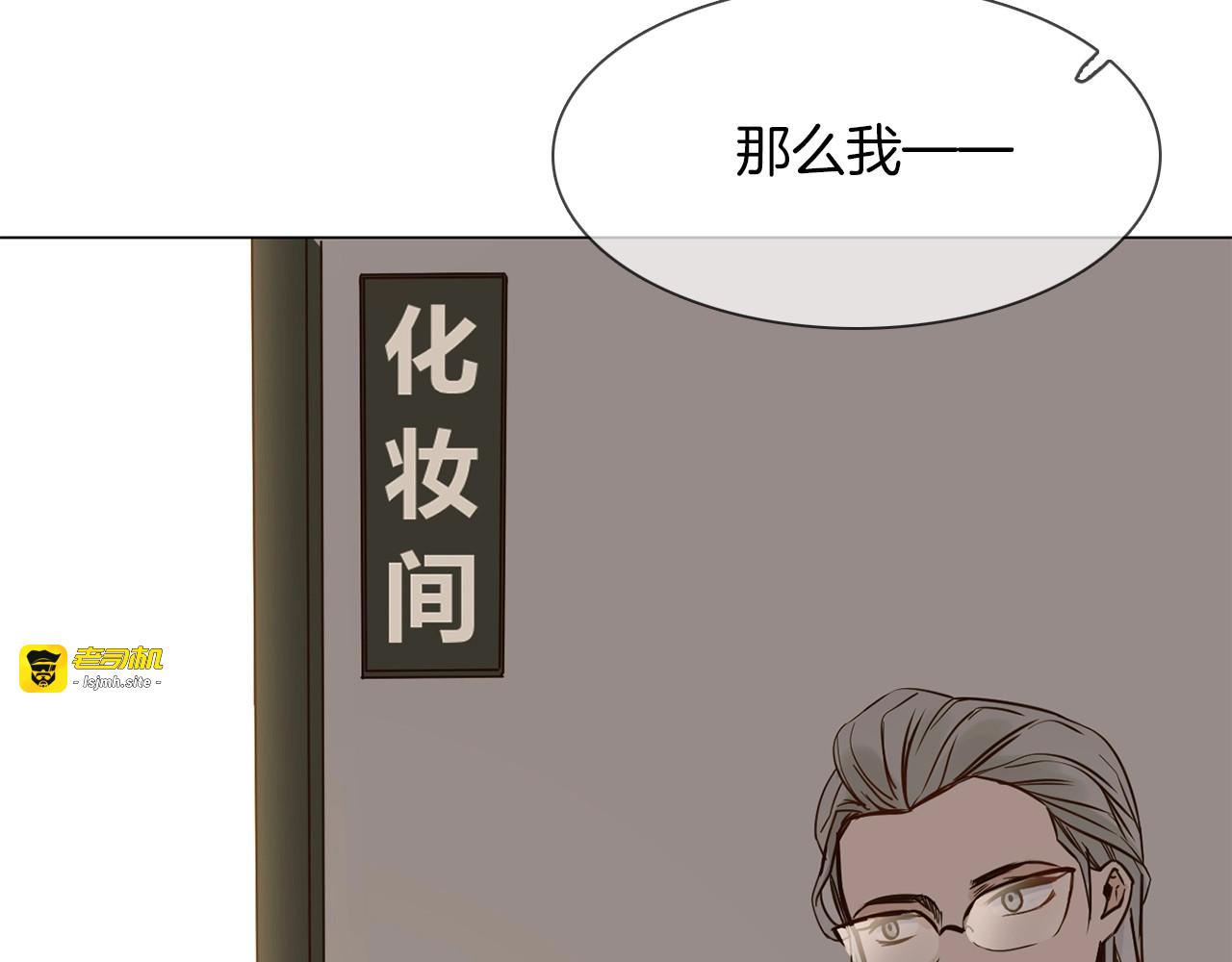 第29话  阻碍 第 3 页