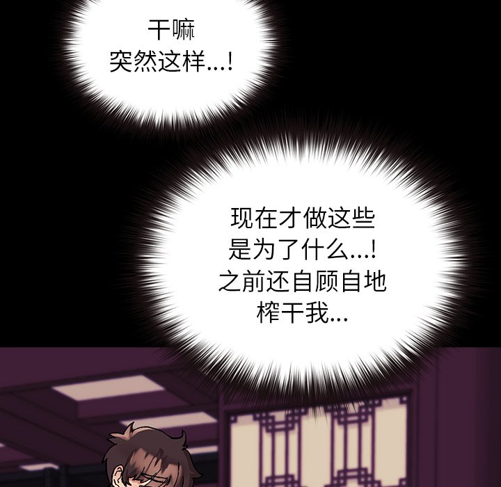 第8话 第 184 页