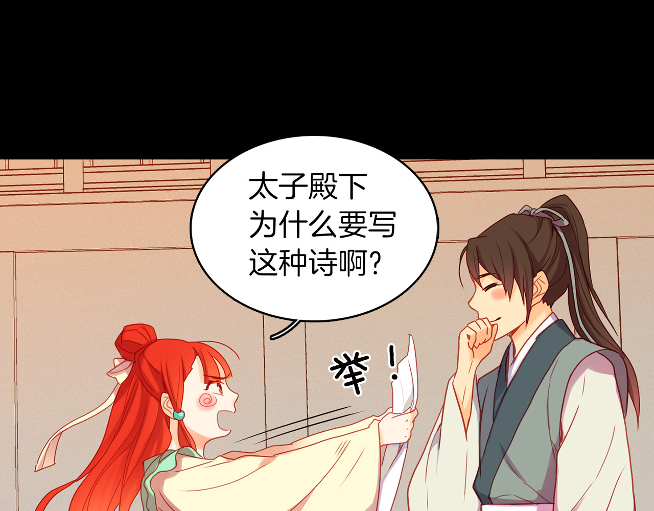 第55话 一切都结束了 第 88 页