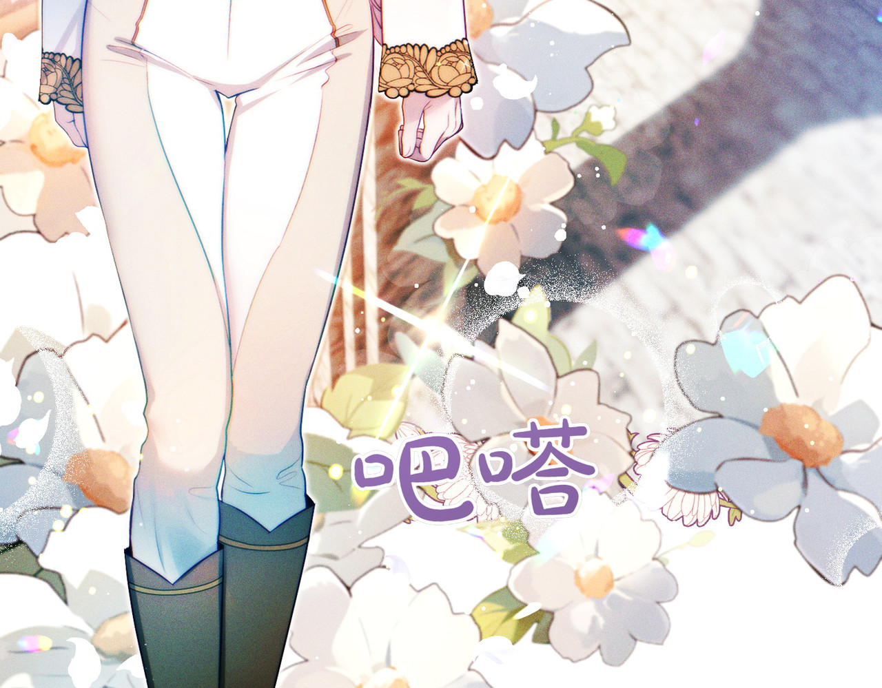 第3话 无情的主人 第 12 页