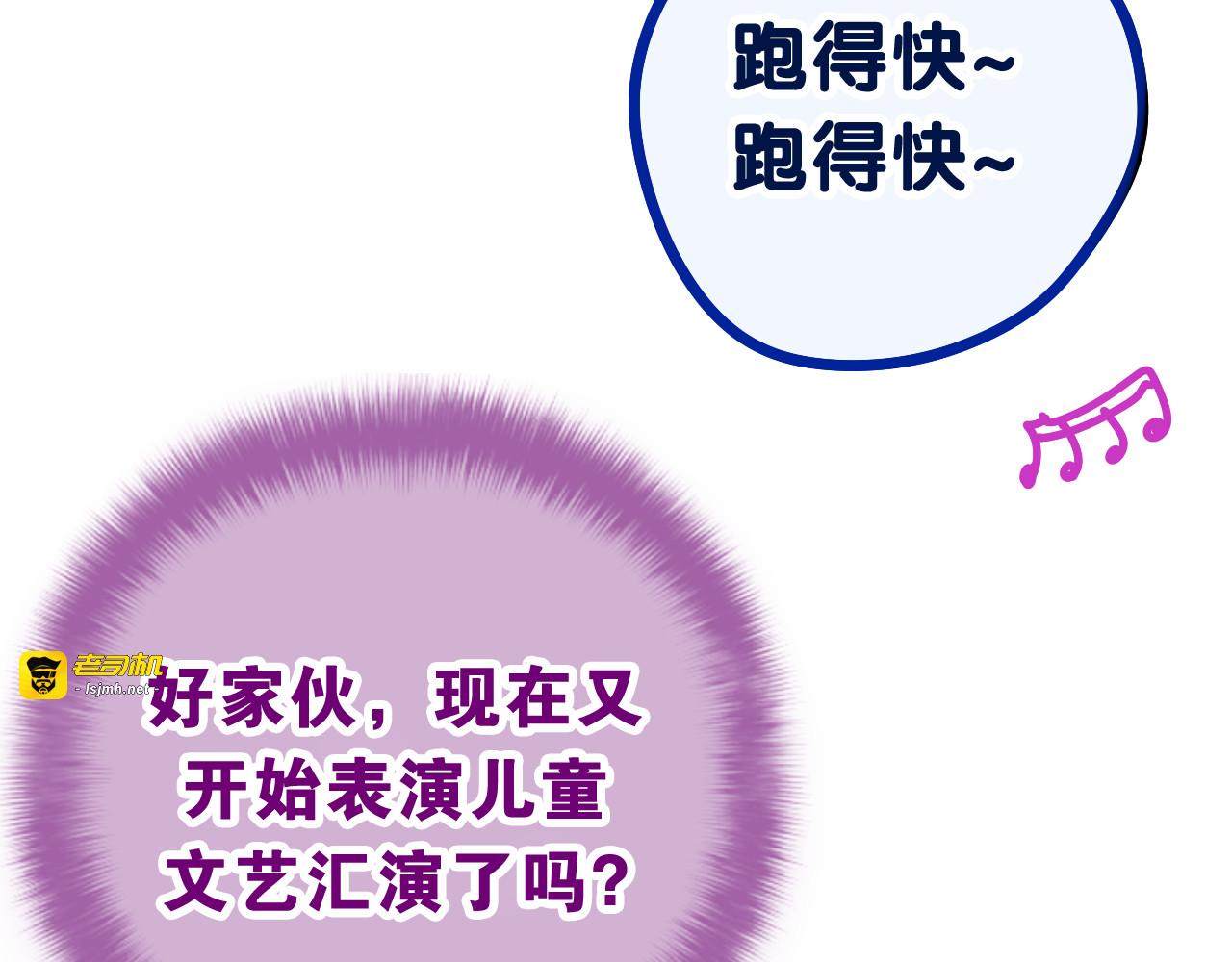 第6话 只看着我不好吗？ 第 53 页