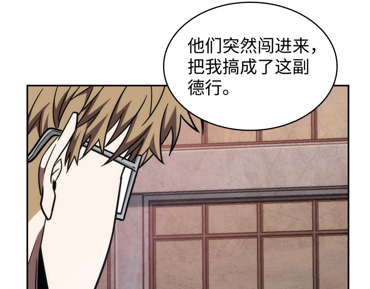 和平的方式 第 28 页