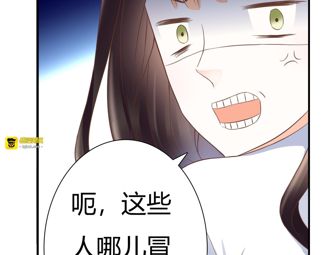 第30话 不要打扰我的美好约会 第 31 页