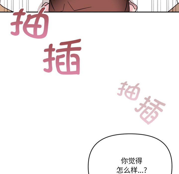第2话 第 76 页