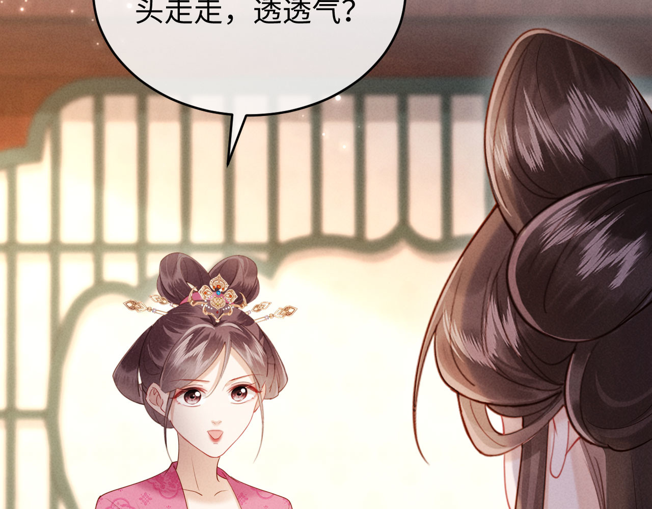 第49话 流产？ 第 24 页