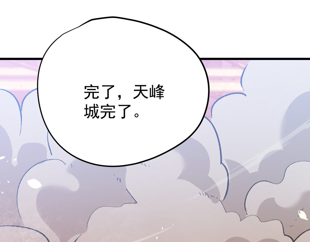 第161话 千刃伞重铸成功 第 46 页