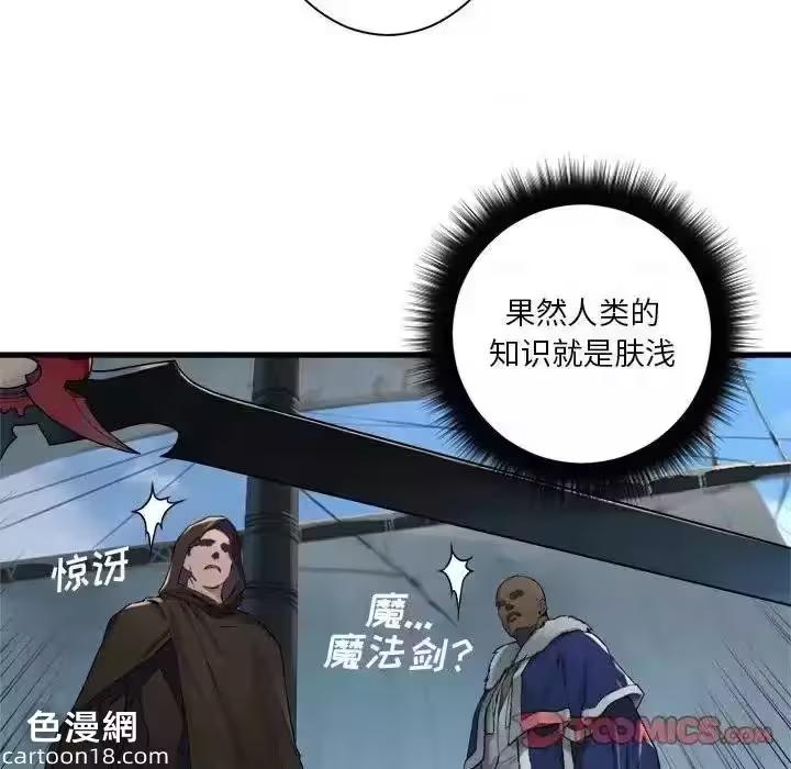 第113话 第 44 页