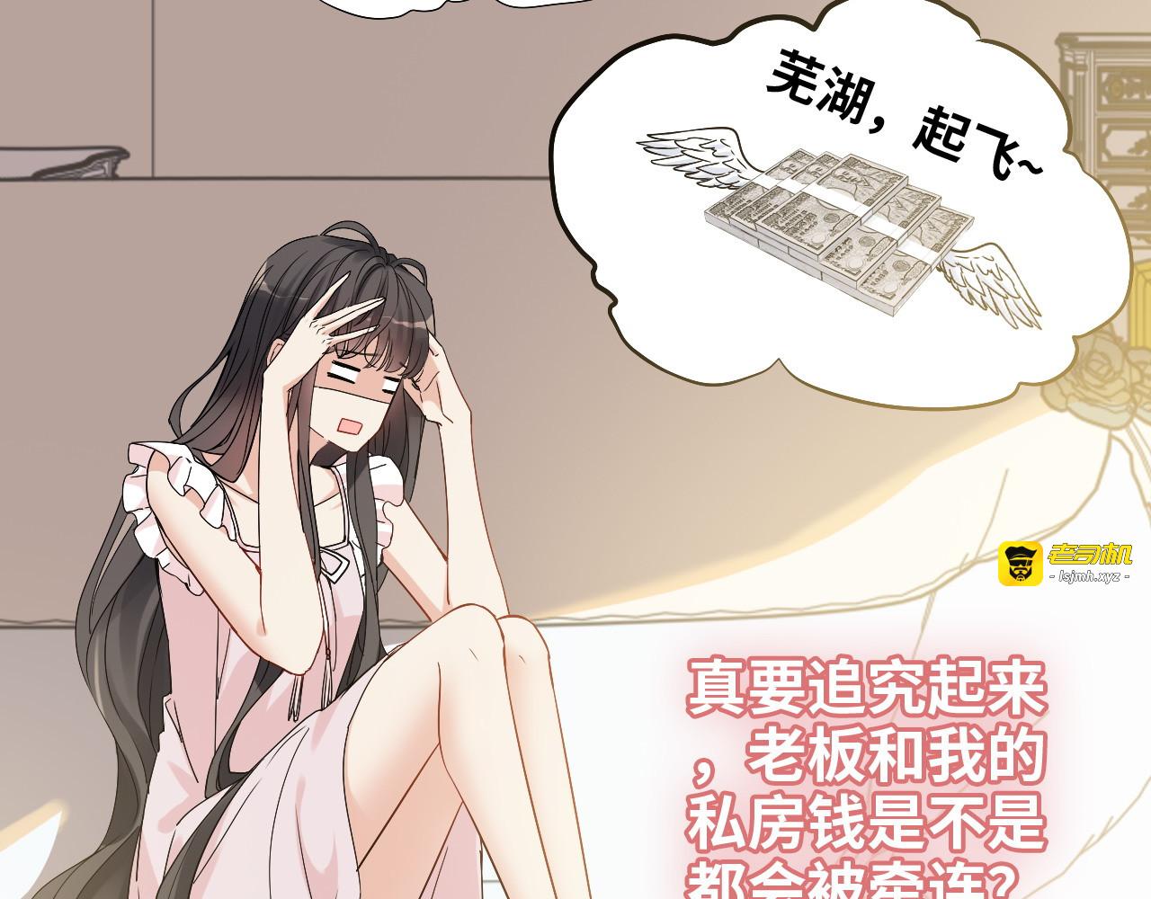 第318话 尹总！我会对你负责 第 25 页