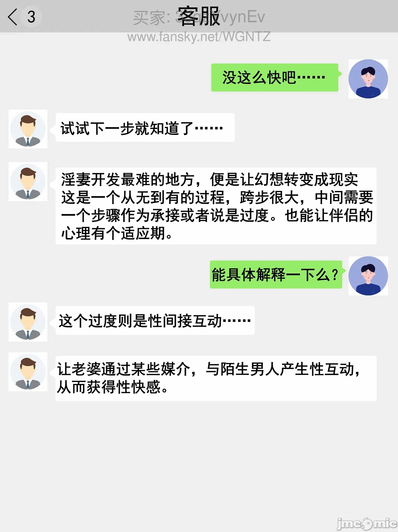 第1话 第 59 页