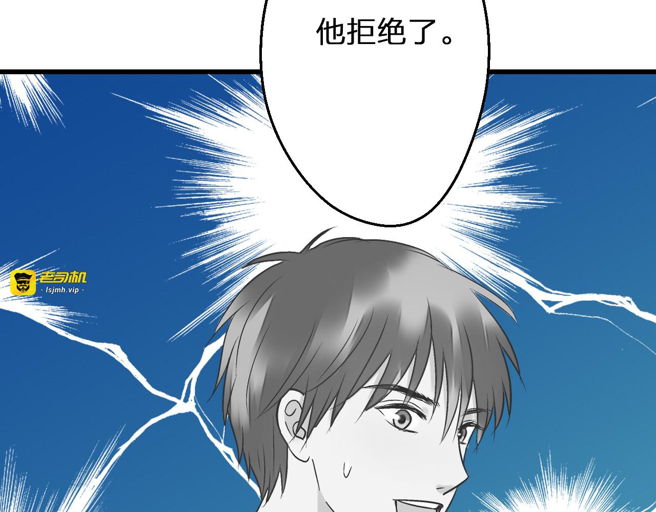 第89话  邀请 第 73 页