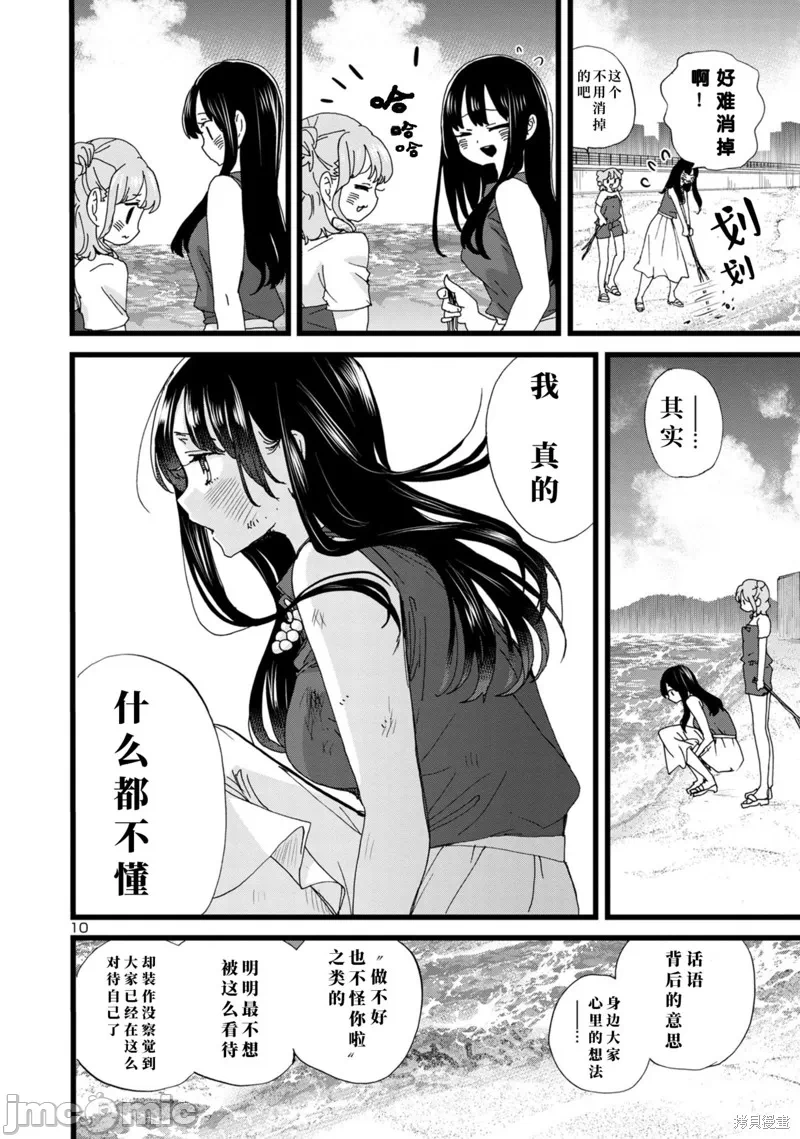 第159话 第 11 页