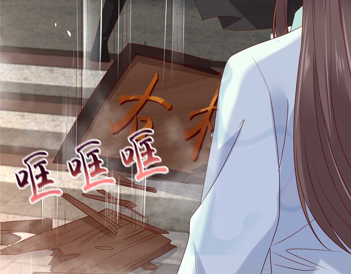 第101话 丧失理智 第 68 页