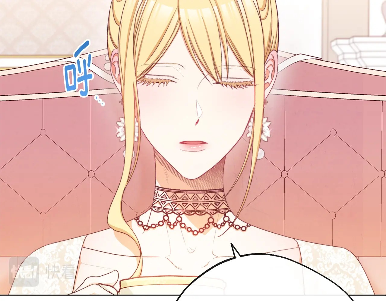 第79话 坦白 第 44 页
