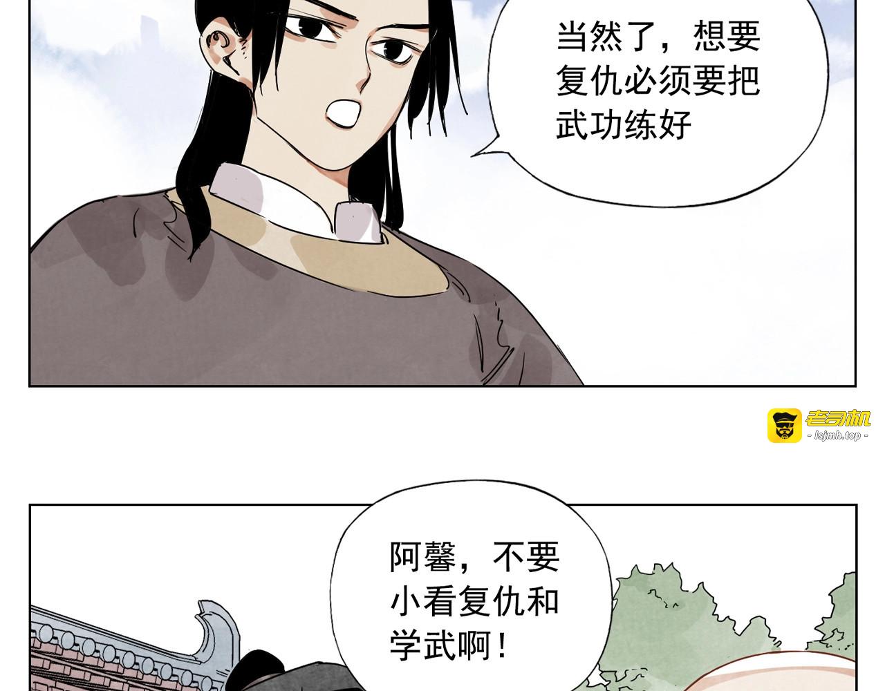 第117话 招募 第 75 页