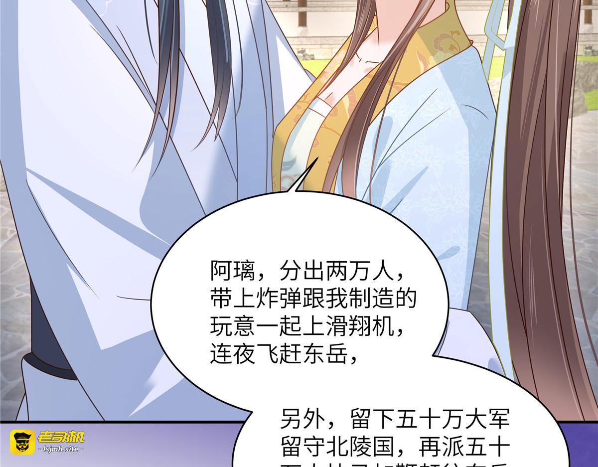 第275话 爱上你，三生有幸 第 23 页