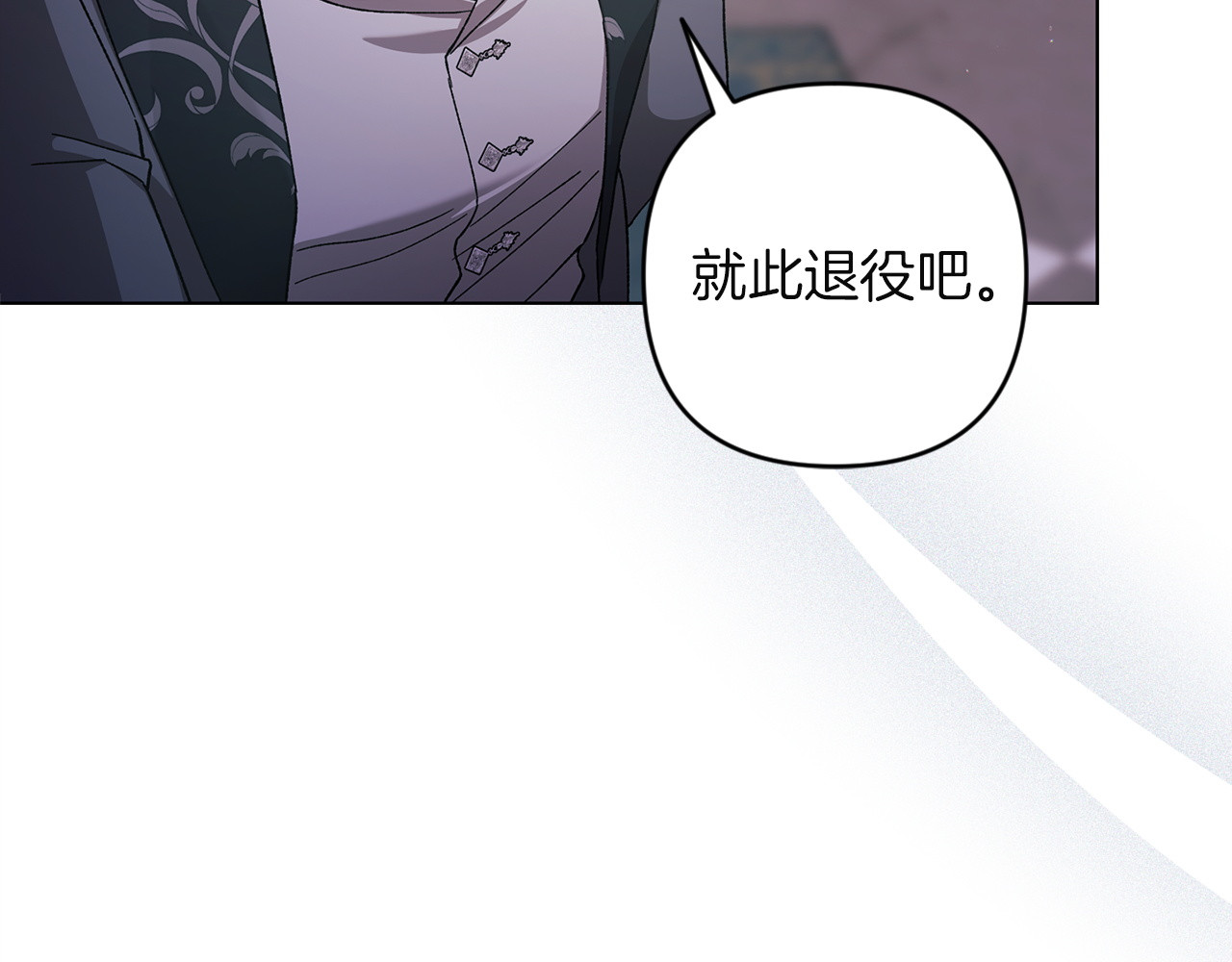 第121话  归我所有 第 142 页