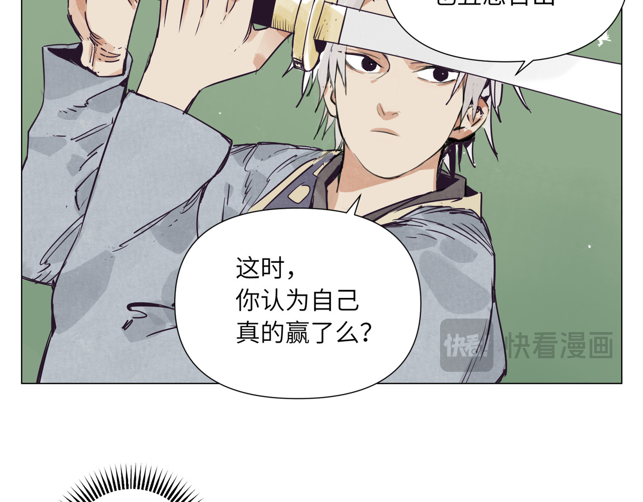 破城篇11 心慑 第 10 页