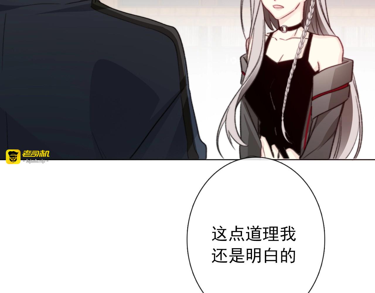 第1话  少女穿越异世界！ 第 187 页