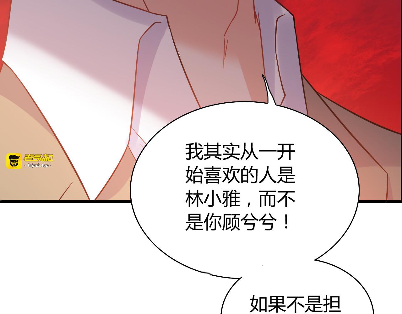第103话 被下药 第 17 页