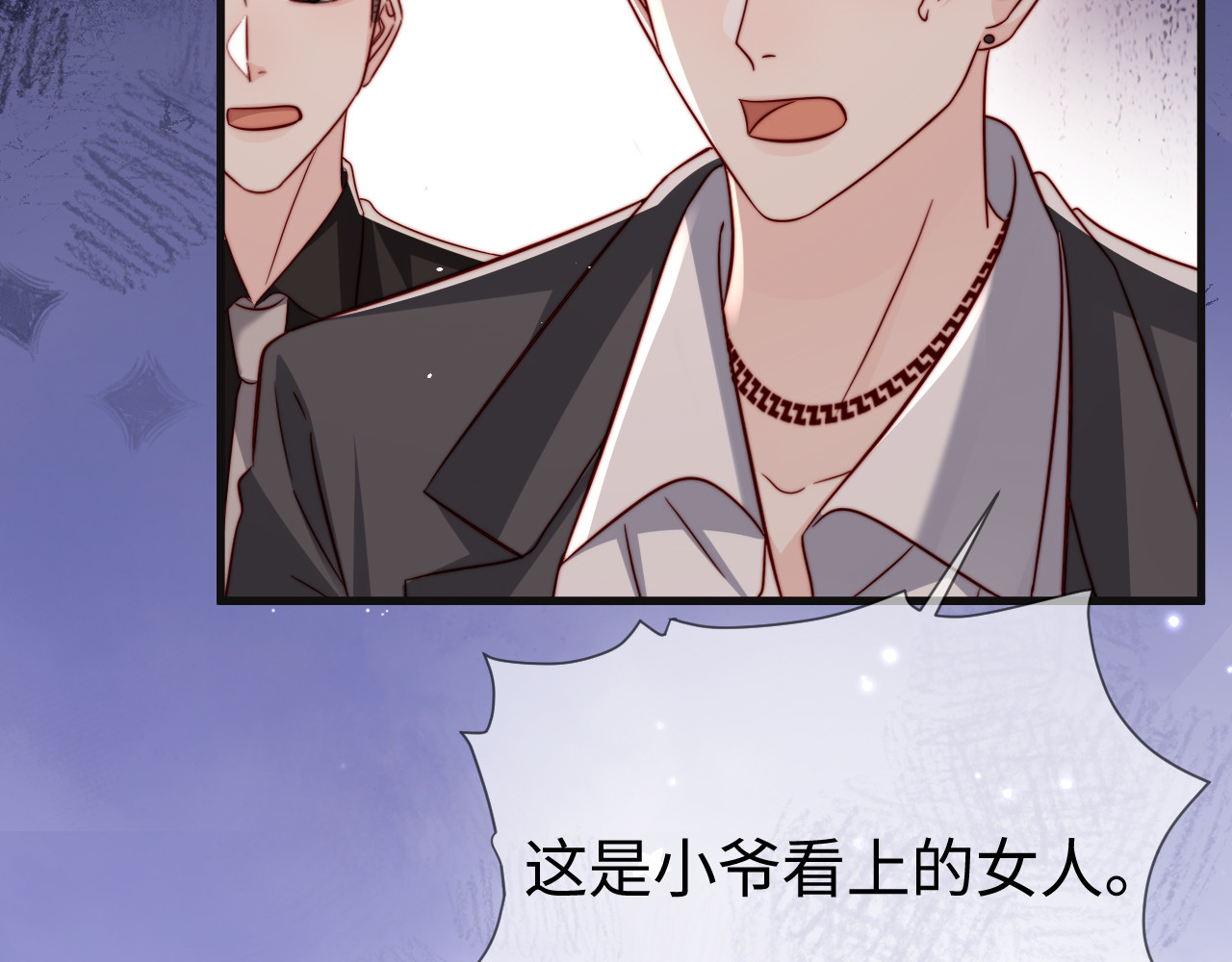 第23话 让你断子绝孙！ 第 16 页