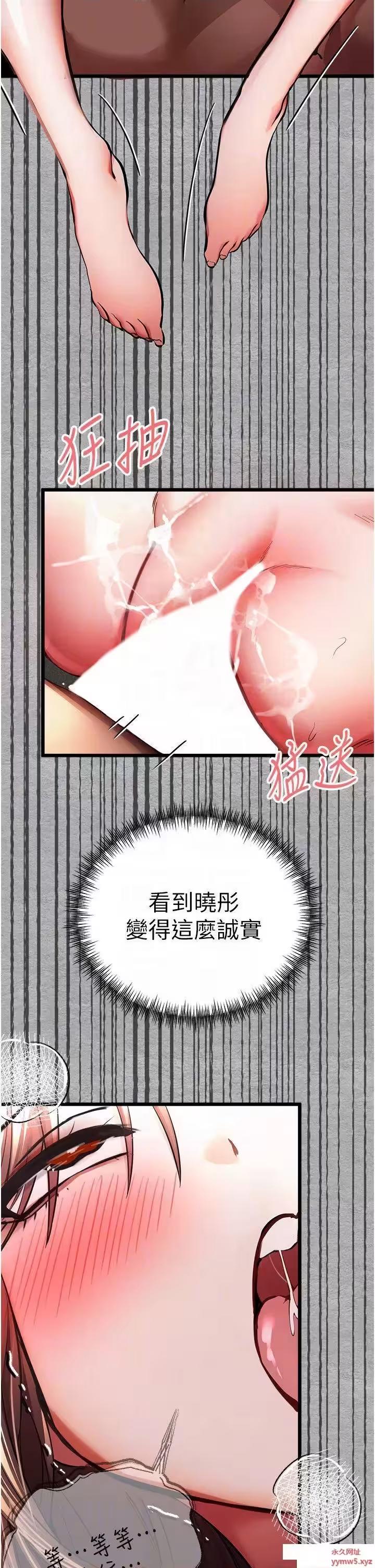 第28话 第 32 页