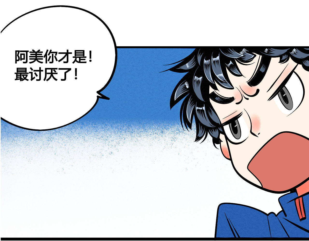 序章 恋爱就像吃火锅 第 6 页