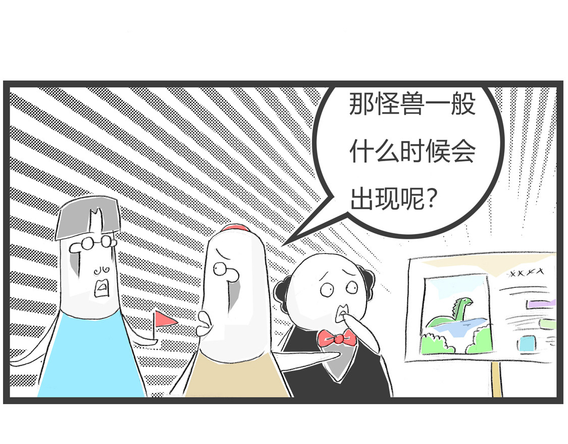 逗你玩 第 22 页
