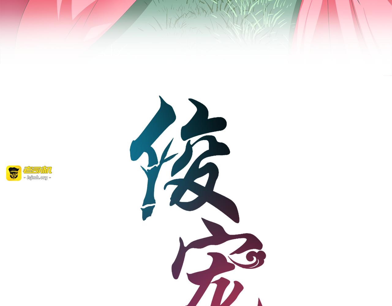 第49话 夜巡 第 7 页