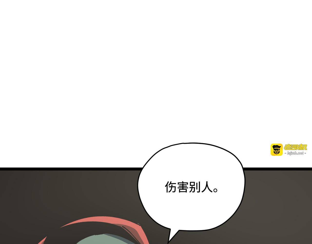 吃掉 第 39 页