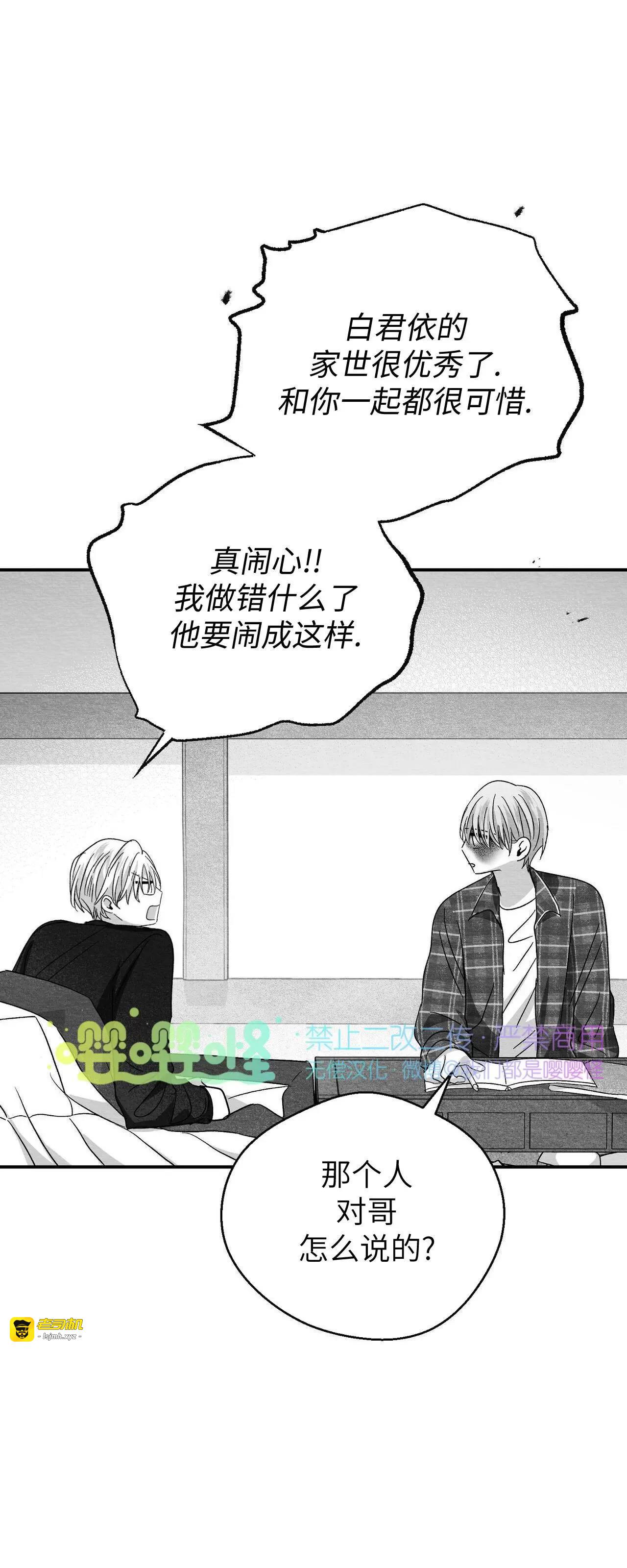 第38话 第 17 页