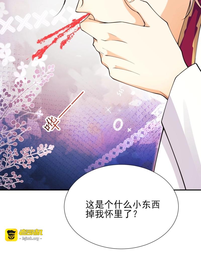 第72话 第71话：急需补血 第 7 页