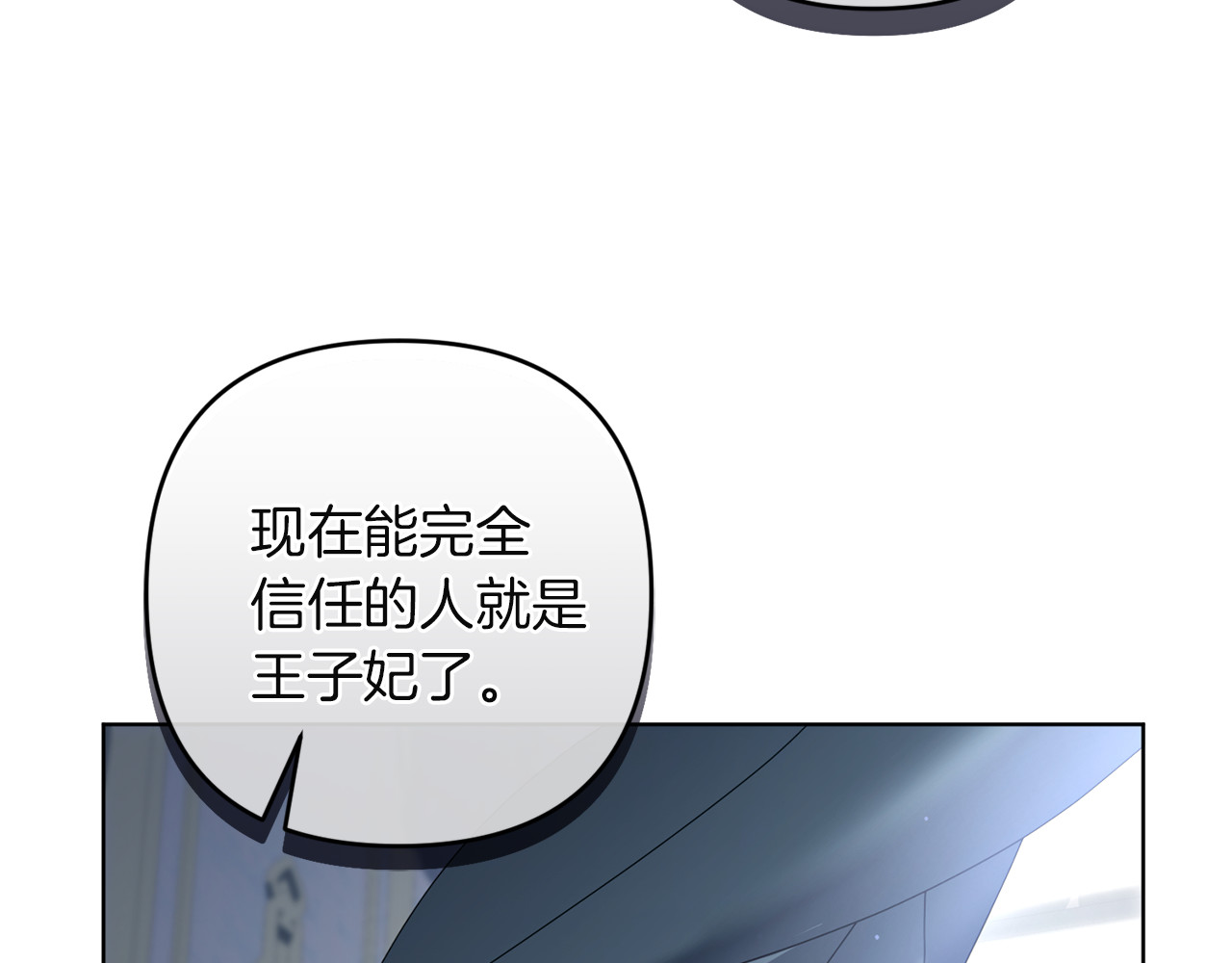 第18话 一起去吧 第 108 页