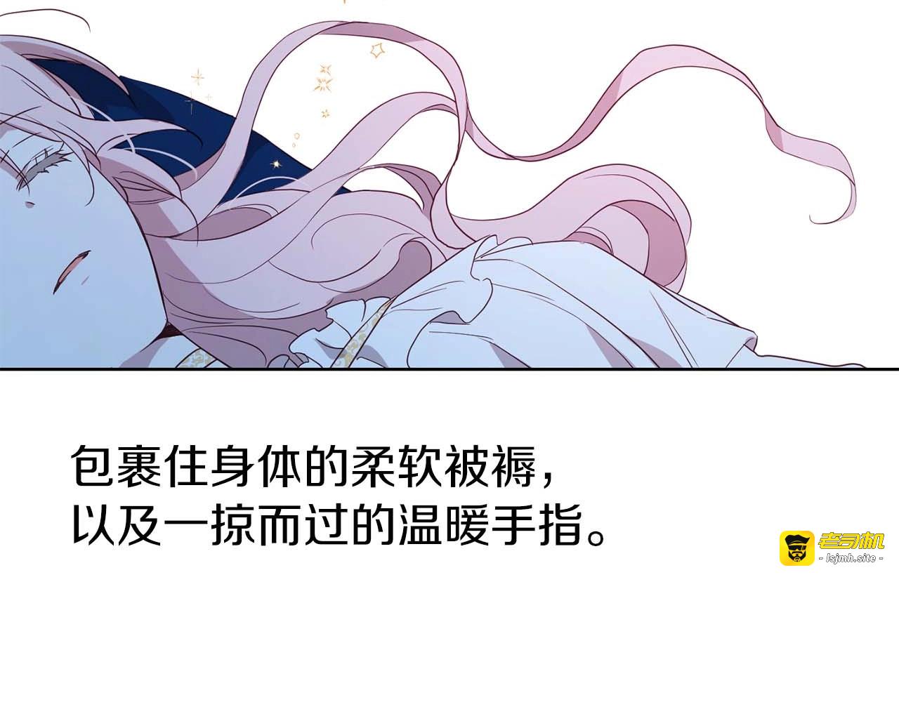 第33话 迷恋他的味道 第 113 页
