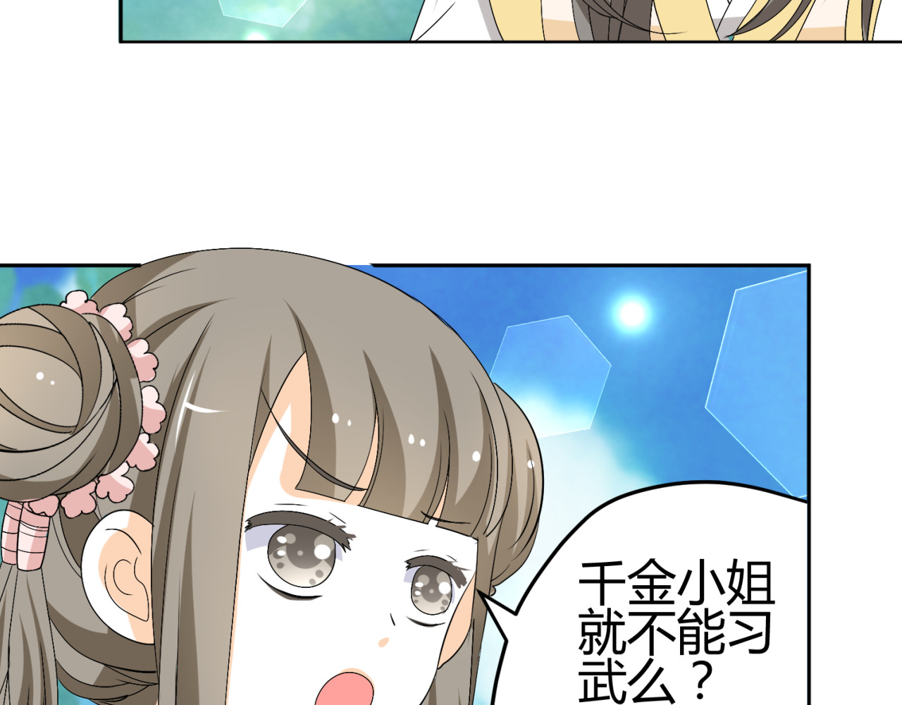 第20话 你爱的是我还是她？ 第 42 页